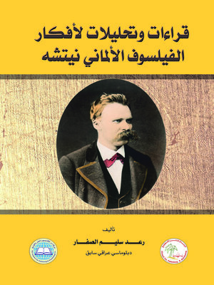 cover image of قراءات وتحليلات لأفكار الفيلسوف الألماني نيتشه